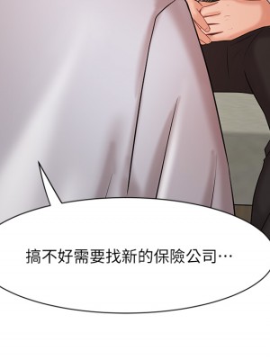 業績女王 业绩女王 완판녀 Sold Out Girl 1-45話 完_25_15