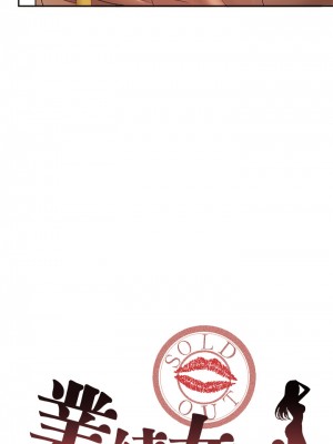 業績女王 业绩女王 완판녀 Sold Out Girl 1-45話 完_31_02