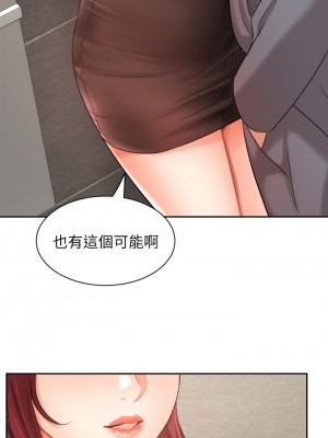 業績女王 业绩女王 완판녀 Sold Out Girl 1-45話 完_31_23