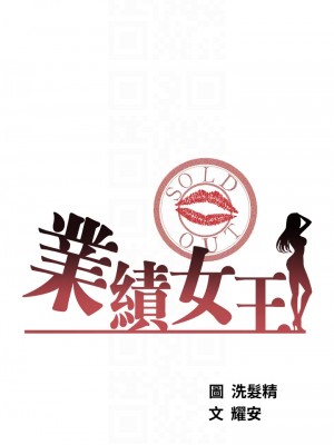業績女王 业绩女王 완판녀 Sold Out Girl 1-45話 完_32_03