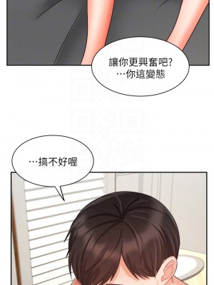 業績女王 业绩女王 완판녀 Sold Out Girl 1-45話 完_33_13