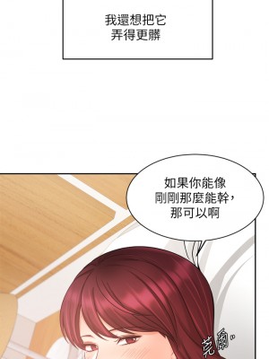 業績女王 业绩女王 완판녀 Sold Out Girl 1-45話 完_33_19