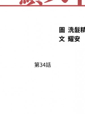 業績女王 业绩女王 완판녀 Sold Out Girl 1-45話 完_34_02