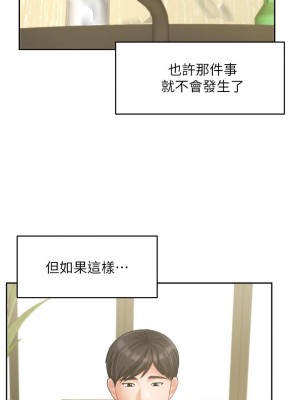 業績女王 业绩女王 완판녀 Sold Out Girl 1-45話 完_34_30