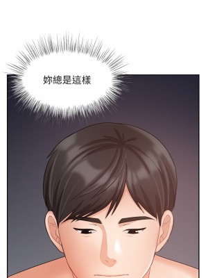 業績女王 业绩女王 완판녀 Sold Out Girl 1-45話 完_36_19