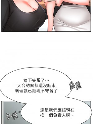 業績女王 业绩女王 완판녀 Sold Out Girl 1-45話 完_36_28