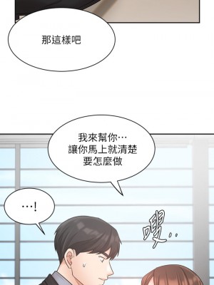 業績女王 业绩女王 완판녀 Sold Out Girl 1-45話 完_36_37