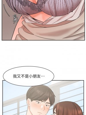 業績女王 业绩女王 완판녀 Sold Out Girl 1-45話 完_37_14