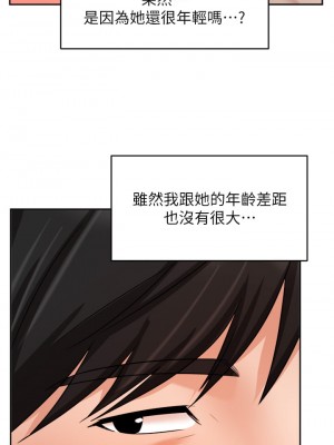 業績女王 业绩女王 완판녀 Sold Out Girl 1-45話 完_37_23