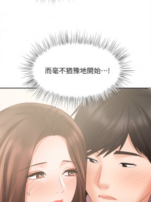 業績女王 业绩女王 완판녀 Sold Out Girl 1-45話 完_37_36