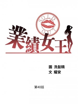 業績女王 业绩女王 완판녀 Sold Out Girl 1-45話 完_40_02