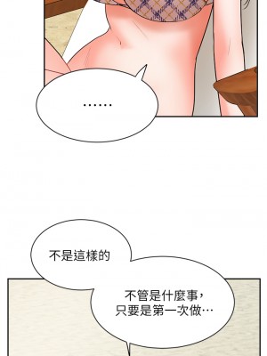 業績女王 业绩女王 완판녀 Sold Out Girl 1-45話 完_45_25