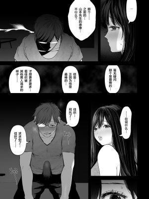 [とろとろ夢ばなな (夢木ばなな)] あなたが望むなら2～ナンパ3Pスク水電マ強制絶頂編 [劳斯基个人无修重嵌] [無修正]_008