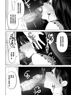 [とろとろ夢ばなな (夢木ばなな)] あなたが望むなら2～ナンパ3Pスク水電マ強制絶頂編 [劳斯基个人无修重嵌] [無修正]_021