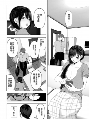 [とろとろ夢ばなな (夢木ばなな)] あなたが望むなら3 ～妻の痴態覗き見編～ [劳斯基个人无修重嵌] [無修正]_019