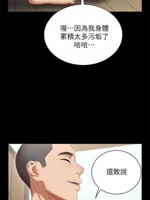 妹妹的義務 妹妹的义务 My Sister's Duty 1-110話 完_001_0018