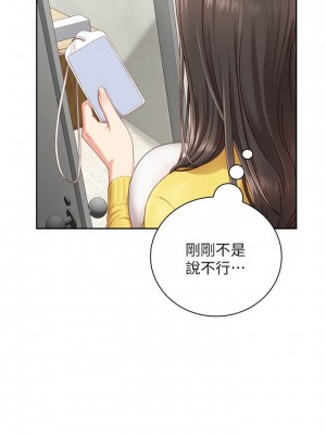 妹妹的義務 妹妹的义务 My Sister's Duty 1-110話 完_002_0061