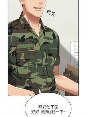 妹妹的義務 妹妹的义务 My Sister's Duty 1-110話 完_002_0062