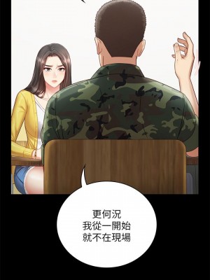 妹妹的義務 妹妹的义务 My Sister's Duty 1-110話 完_002_0069