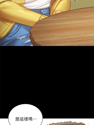 妹妹的義務 妹妹的义务 My Sister's Duty 1-110話 完_002_0070