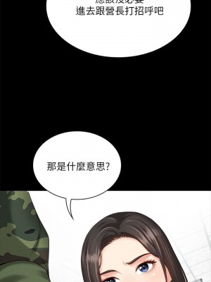 妹妹的義務 妹妹的义务 My Sister's Duty 1-110話 完_003_0117