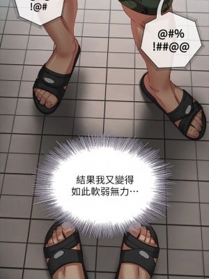 妹妹的義務 妹妹的义务 My Sister's Duty 1-110話 完_004_0149