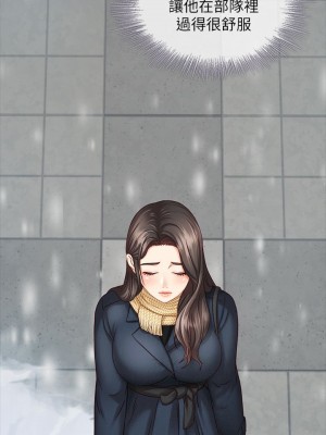 妹妹的義務 妹妹的义务 My Sister's Duty 1-110話 完_004_0157