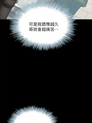 妹妹的義務 妹妹的义务 My Sister's Duty 1-110話 完_004_0159