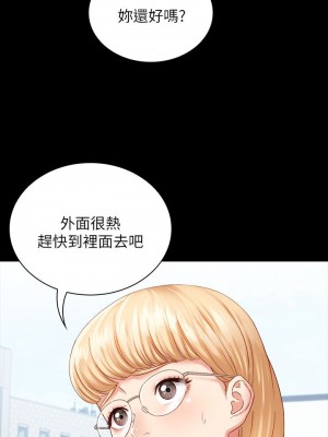 妹妹的義務 妹妹的义务 My Sister's Duty 1-110話 完_004_0163