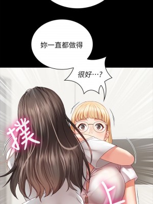 妹妹的義務 妹妹的义务 My Sister's Duty 1-110話 完_004_0167