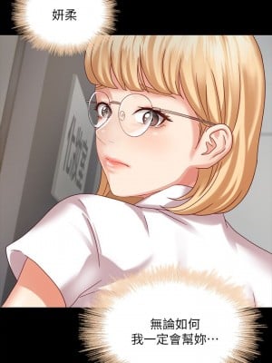 妹妹的義務 妹妹的义务 My Sister's Duty 1-110話 完_004_0170