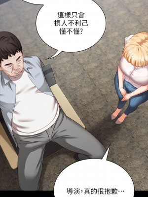妹妹的義務 妹妹的义务 My Sister's Duty 1-110話 完_004_0172