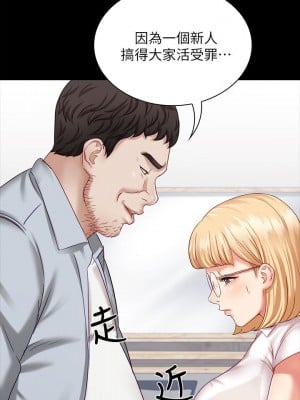 妹妹的義務 妹妹的义务 My Sister's Duty 1-110話 完_004_0174