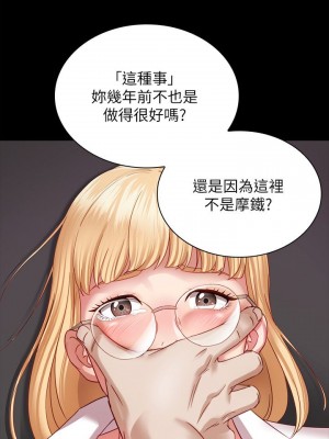 妹妹的義務 妹妹的义务 My Sister's Duty 1-110話 完_004_0179