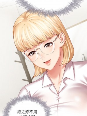 妹妹的義務 妹妹的义务 My Sister's Duty 1-110話 完_005_0186