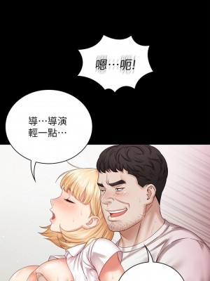 妹妹的義務 妹妹的义务 My Sister's Duty 1-110話 完_005_0196