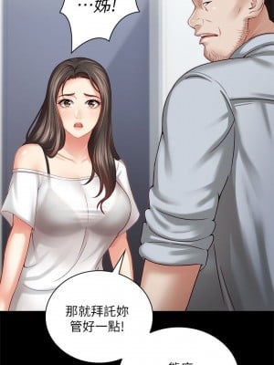 妹妹的義務 妹妹的义务 My Sister's Duty 1-110話 完_005_0212