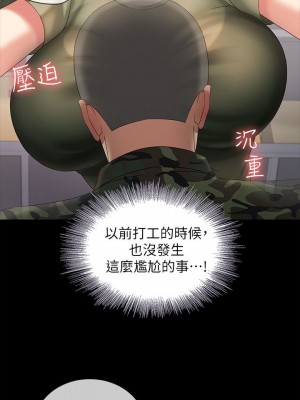 妹妹的義務 妹妹的义务 My Sister's Duty 1-110話 完_006_0244