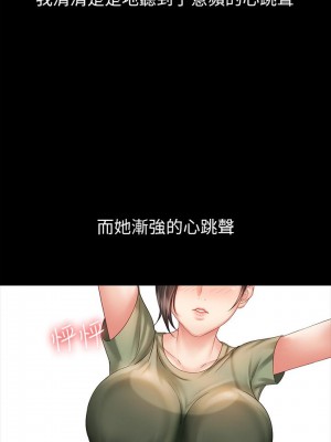 妹妹的義務 妹妹的义务 My Sister's Duty 1-110話 完_006_0248