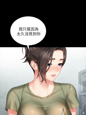 妹妹的義務 妹妹的义务 My Sister's Duty 1-110話 完_006_0250