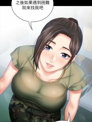 妹妹的義務 妹妹的义务 My Sister's Duty 1-110話 完_006_0251