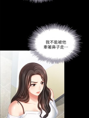 妹妹的義務 妹妹的义务 My Sister's Duty 1-110話 完_007_0269