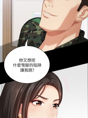 妹妹的義務 妹妹的义务 My Sister's Duty 1-110話 完_007_0272