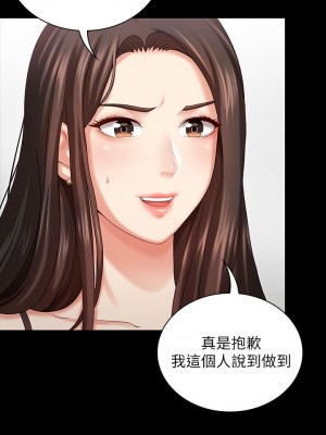 妹妹的義務 妹妹的义务 My Sister's Duty 1-110話 完_007_0277