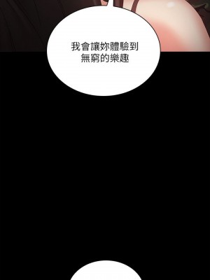 妹妹的義務 妹妹的义务 My Sister's Duty 1-110話 完_007_0280