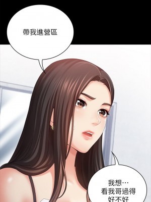 妹妹的義務 妹妹的义务 My Sister's Duty 1-110話 完_007_0281