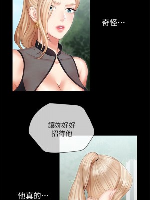 妹妹的義務 妹妹的义务 My Sister's Duty 1-110話 完_009_0351