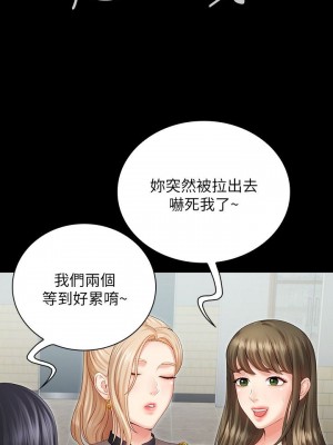 妹妹的義務 妹妹的义务 My Sister's Duty 1-110話 完_009_0355