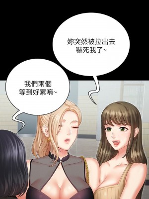 妹妹的義務 妹妹的义务 My Sister's Duty 1-110話 完_010_0357