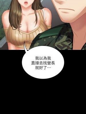妹妹的義務 妹妹的义务 My Sister's Duty 1-110話 完_010_0362